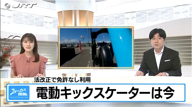 四国放送「フォーカス徳島」にて放送されました!!